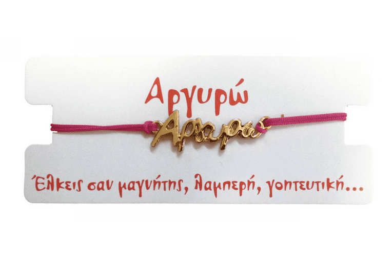 Βραχιόλι Αργυρώ